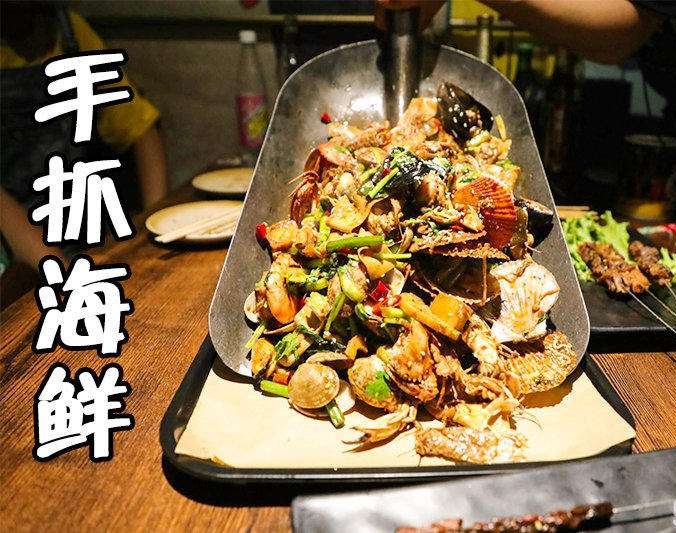 海盐手抓海鲜加盟店